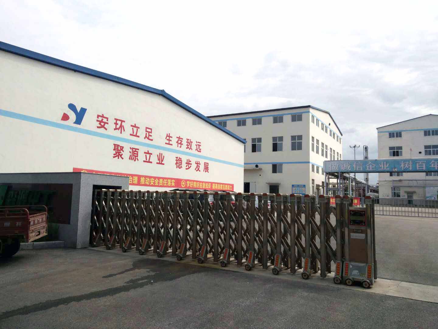 kaiyun·官方网站化工厂区